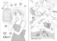 [Mori Hiromi] Boku no Kanojo no Tsukurikata