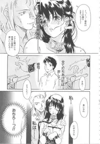 [Yamanobe Kitta] Onegai Moo Yamete...