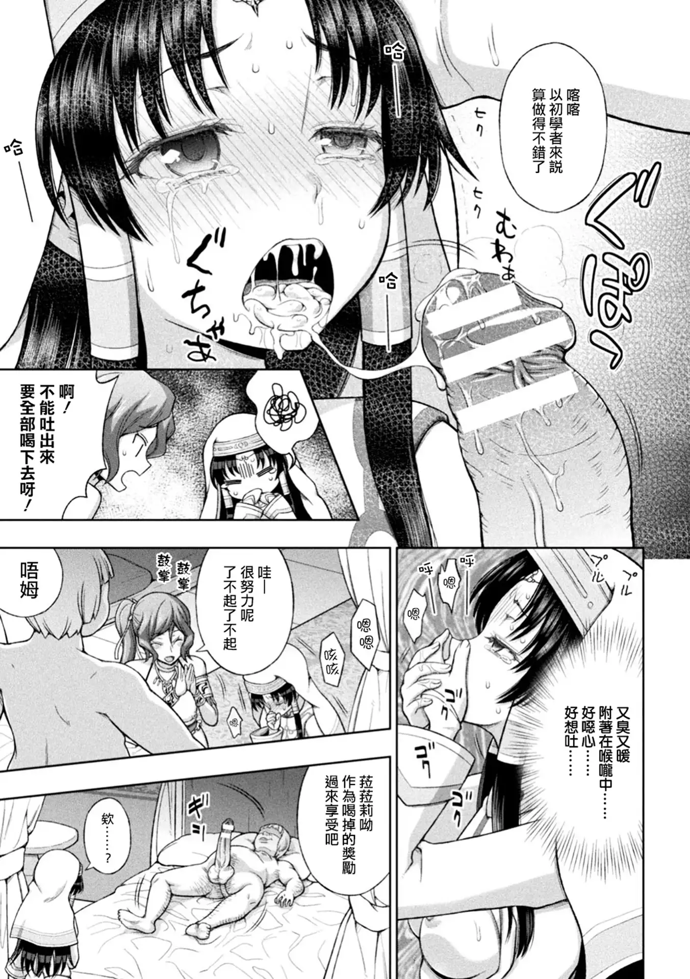 Seijo no Kenshin Ch. 1-5