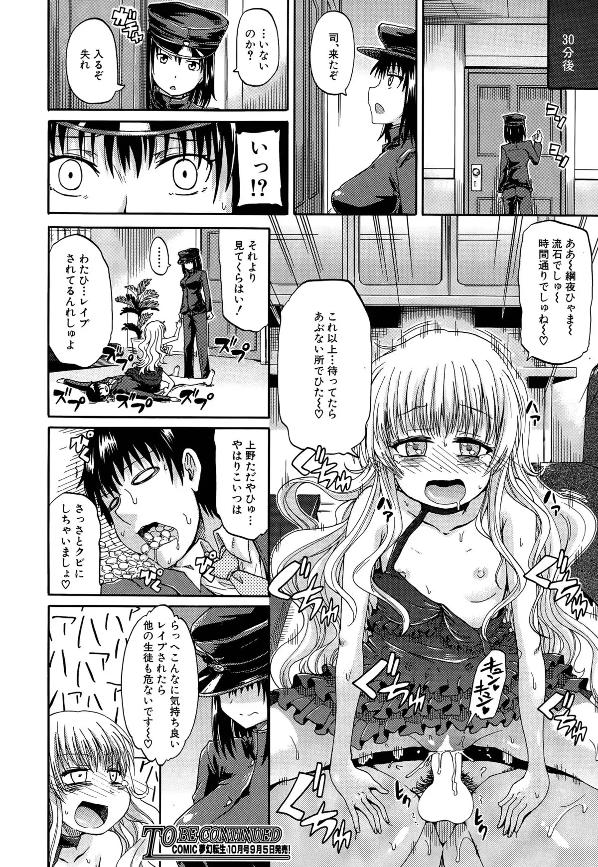 Shousui Awaremi!! Ch. 1-3