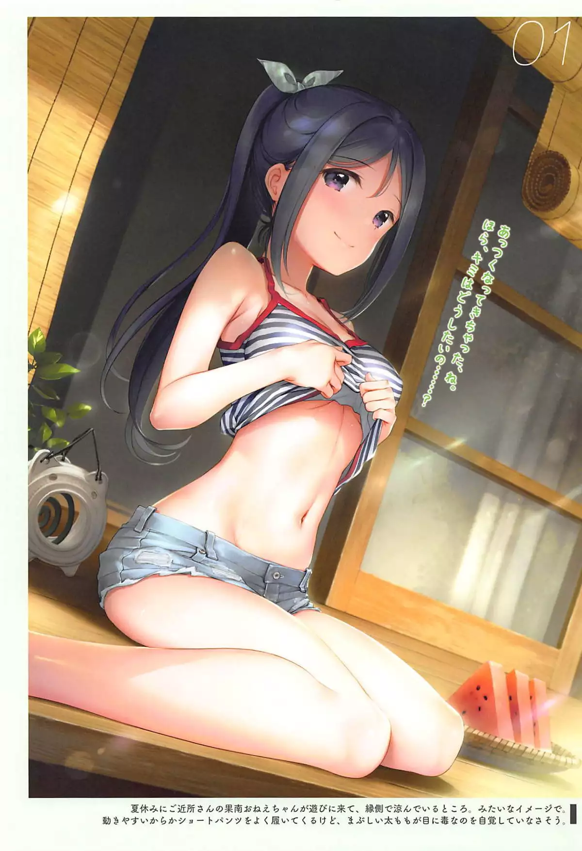 Onaka Zukushi 2