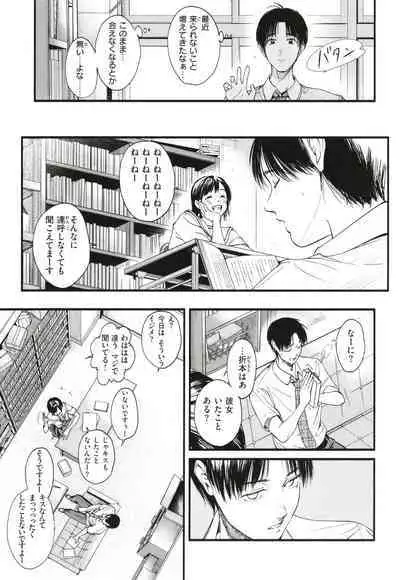 Aoharu Complex
