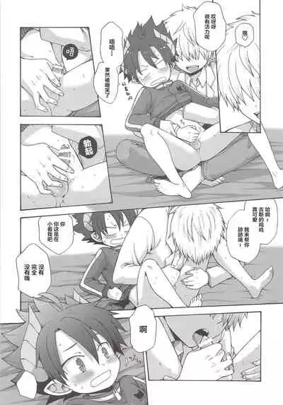 Oyasumi, Ziz-kun.