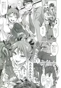 [Tokimachi Eisei] Kainushi-sama to Oyobi! - Call Me The Keeper