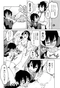 [Yuuki Ray] Mama Shibori x Ane Ijiri