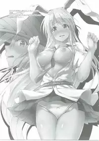 (Reitaisai 14) [Yusaritsukata (Awayume)] Kusuriuri-san Ooawate!! (Touhou Project)