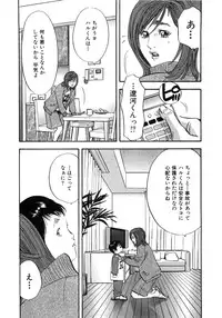 [Sakabe Shuuichi] Shin Rape Vol 2