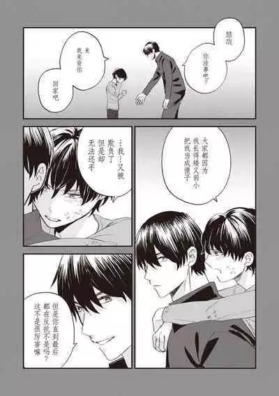 Owatta Koi ga Otte Kita | 死去的恋情追上我 1-4