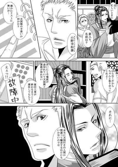 調教地獄絵図