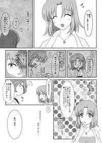 硝子細工の色の無い花