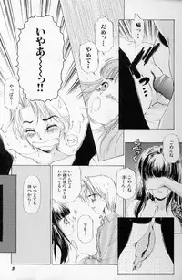 [The Amanoja9] Fetish Doll II