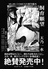 COMIC MUJIN 2009-10