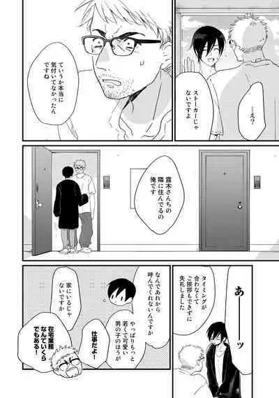 Hatsukoi Escape