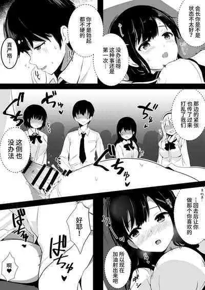 Kozukuri Program