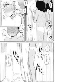 [Semimogura (Yoshiie)] Kusogaki, Itoko o Kegasu [Digital]
