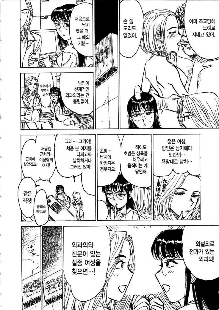 Hitsuji tachi no Monzetsu