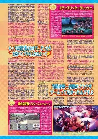 BugBug 2024-03