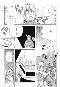 [Amano Youki] Makenaimon!!