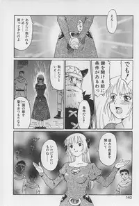 [Yamanobe Kitta] Himesama no Kagiana | DEBUTANT