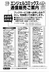 [Uetakano Oike] Otome Iroyoi