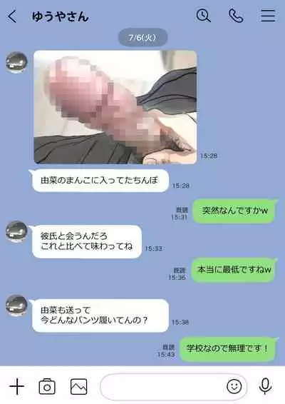 Kanojo no SmaPho o Nozoita dake nano ni