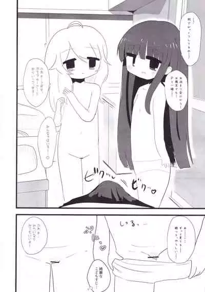 Yukimi to Kozue to Lolicon P to