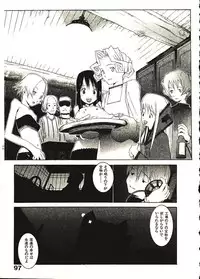 [Okama] Megurikuru Haru 2