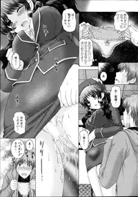 [Yuzupon] Renai Kankou Ch.1-8