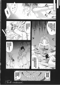 [Nanase Mizuho] Milliard ~Reijou Gohoushi Monogatari~ Ch. 1-9 [Chinese] [Pつssy汉化组]