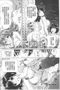 [Tukimi Daifuku] Waisetsu Shoujo [Chinese]