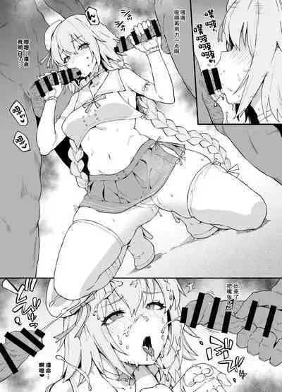 Suihei Ishō Jeanne （ Fate ） Bukkake Anarupurei