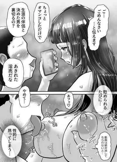 Nagasare Sensei 4