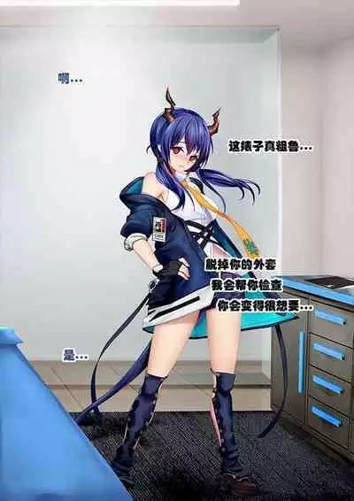 Intern-kun's notes 003. Chen