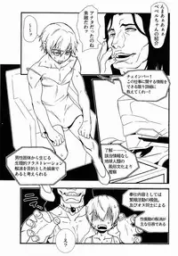 (Shota Scratch 20) [Beast Trail (Hibakichi)] First job (Suisei no Gargantia)