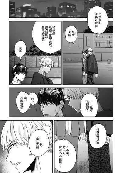 Owatta Koi ga Otte Kita | 死去的恋情追上我 1-4