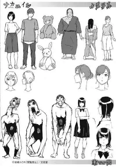 [Iwasaki Yuuki] Etsuran Kinshi [Chinese] [漢化組漢化組×我尻故我在] [Digital]