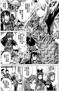 [MARUTA] Shoujo wa Irozuku Yuri ni Koi o Suru | 少女們色慾的百合之戀進行中 [Chinese]