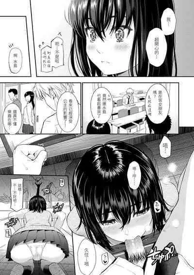 Renai Sample - She is crazy about sweet love... | 戀愛樣本