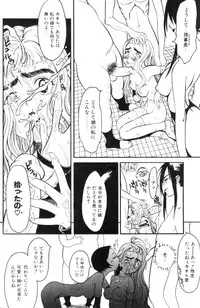 [Anthology] FUTANARI COMPLETE