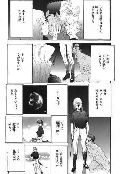 Yapoo the human cattle vol.03