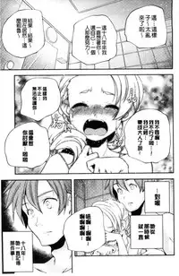 [Yamazaki Kazuma] Otona no Manegoto [Chinese]