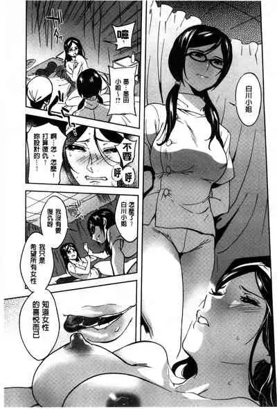 [Nanboku] Minna no Oyome-san [Chinese]