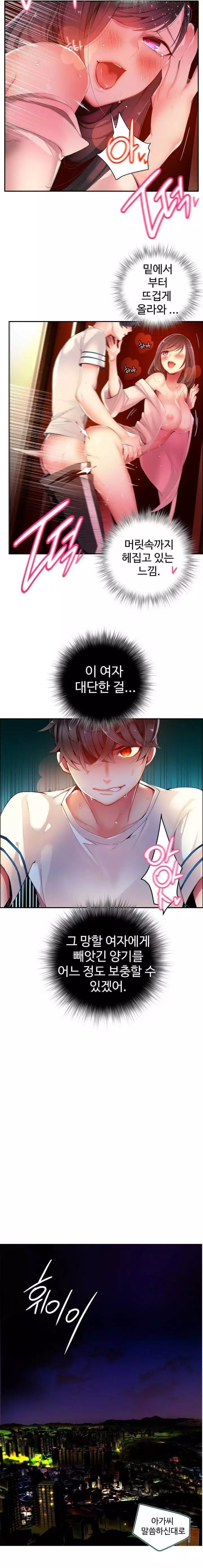 Lilith`s Cord Ch.0-37