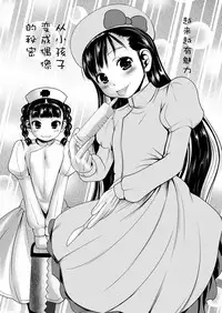 [Kaitsushin (Namamo Nanase)] Aido Rape [Chinese] [CE家族社] [Digital]