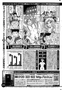 Monthly Vitaman 2015-11