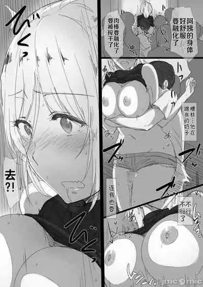 ヤンママおばさんの魅惑の鉢【整合版】