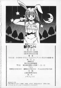 [Anthology] Kemono Land