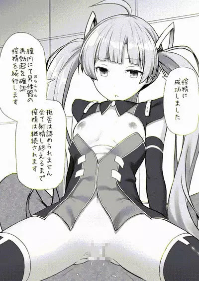 Milli☆GIF 3