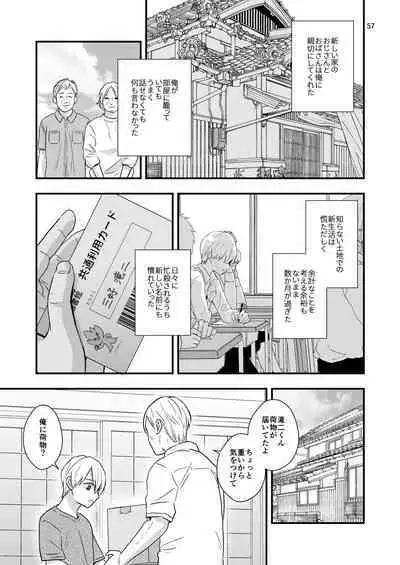 Aru Jiken no Zenjitsutan - A Prelude to an Incident