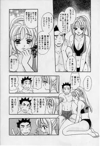 [Emai Komotoda] Binetsu no Jikan